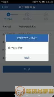 交通365公众号为什么打不开