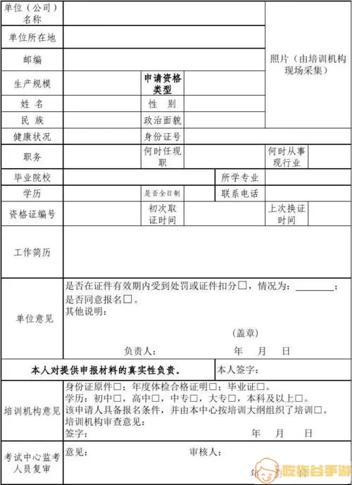 江苏安全生产网三项岗位人员查询