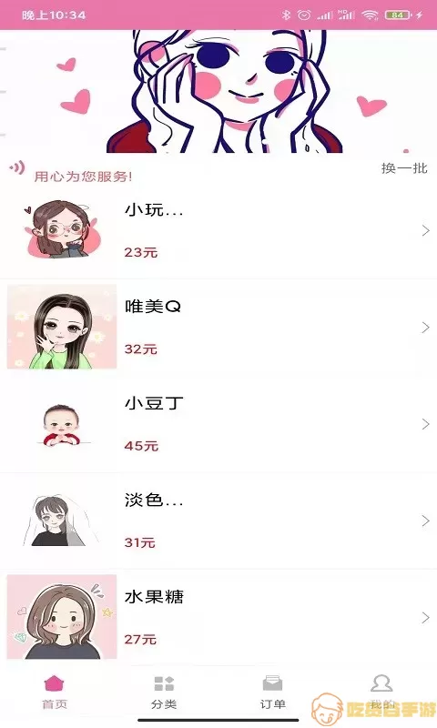 名片赞小精灵下载免费