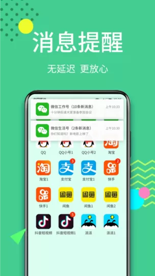 微分身王官网版旧版本图1