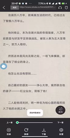 书漫馆手机版下载图2