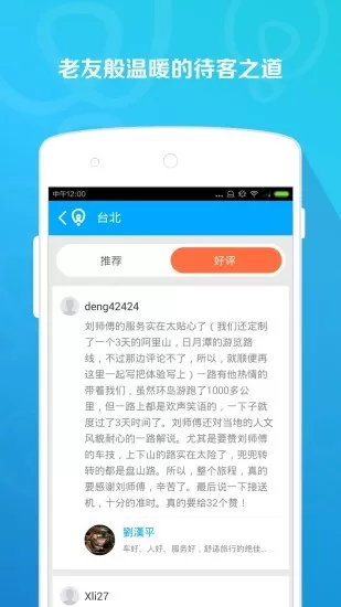 你来出境游免费版下载图3