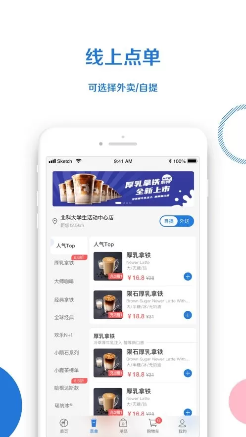 小鹿茶下载手机版图0