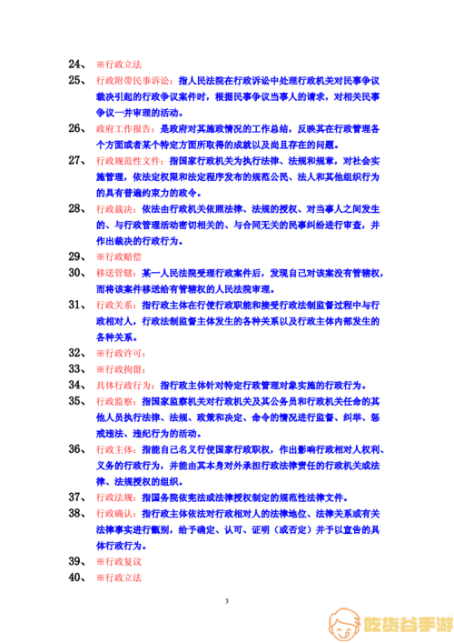 建设者法律名词解释