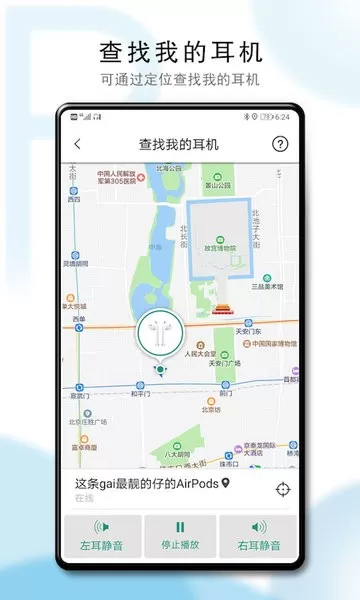 PodsTool下载免费图1