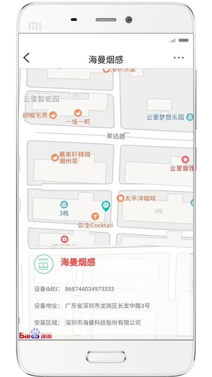 智慧消防系统下载app图2