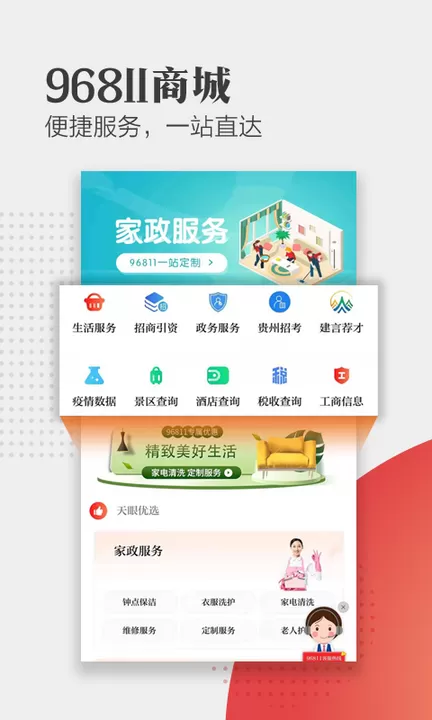 天眼新闻官网版app图2