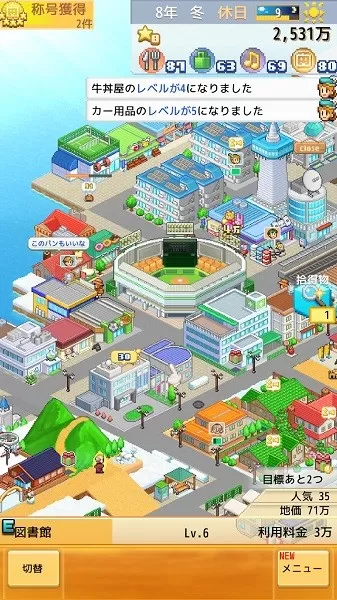 创造都市岛物语安卓最新版图2