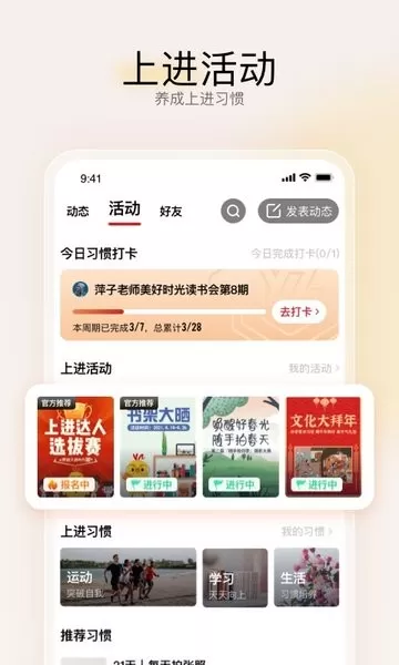 远智教育正版下载图3