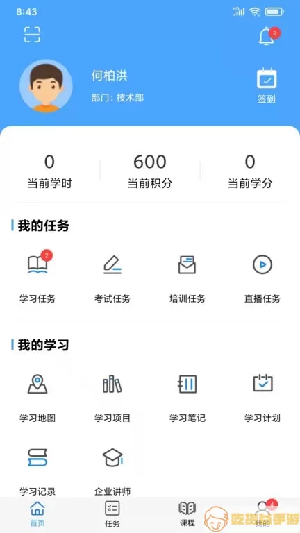 企大CLM云学习官网版app