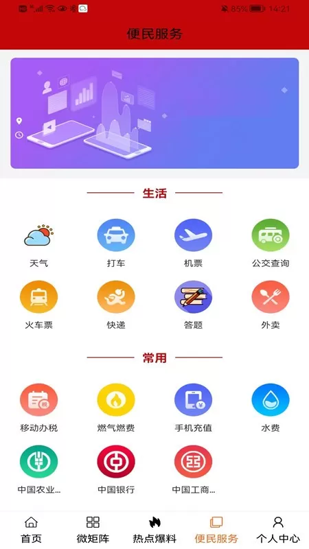 大美互助最新版图3