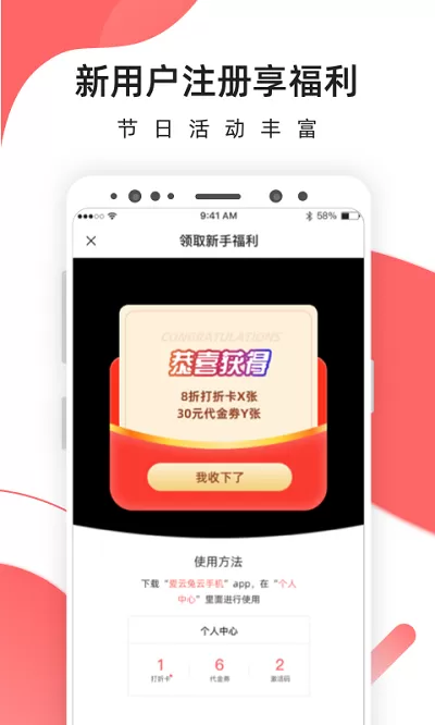 爱云兔云官网版app图1