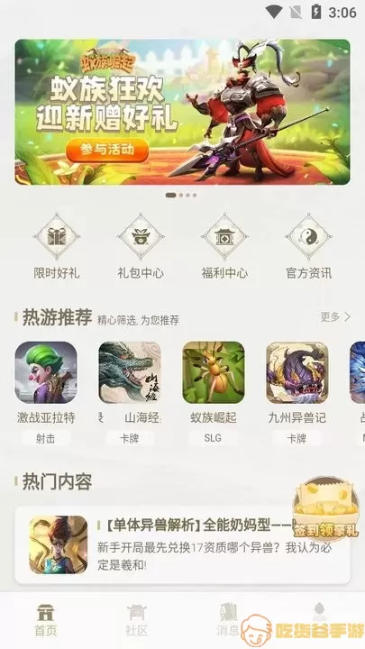 星辰谷下载最新版