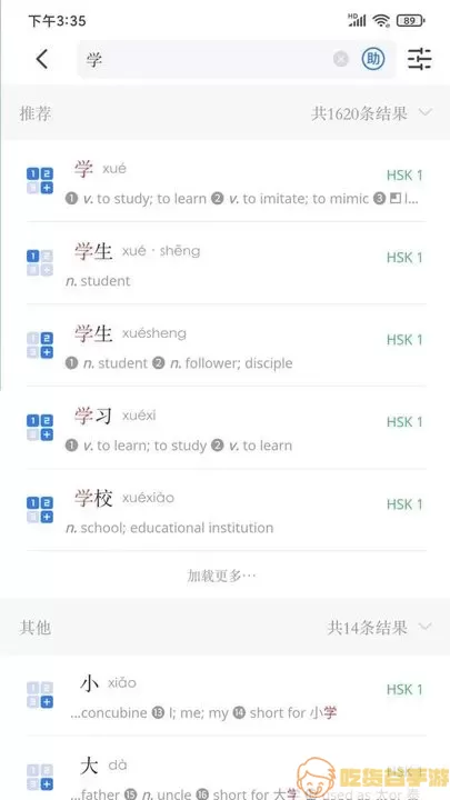 JUZI汉语官网版app