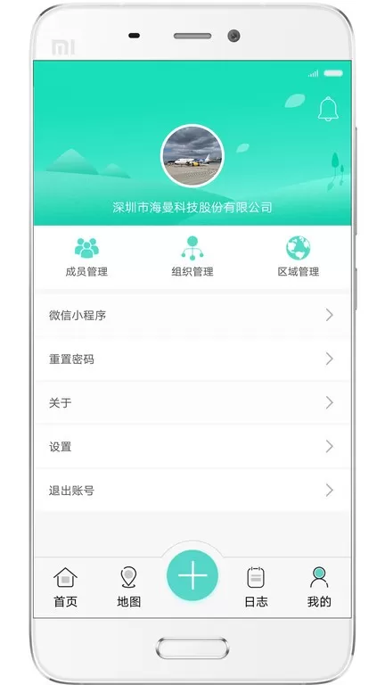 智慧消防系统下载app图3