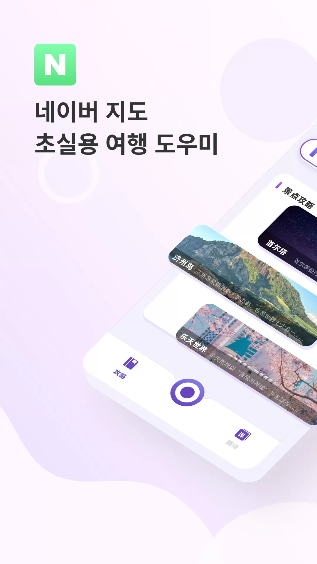 NAVER MAP官网版手机版图0