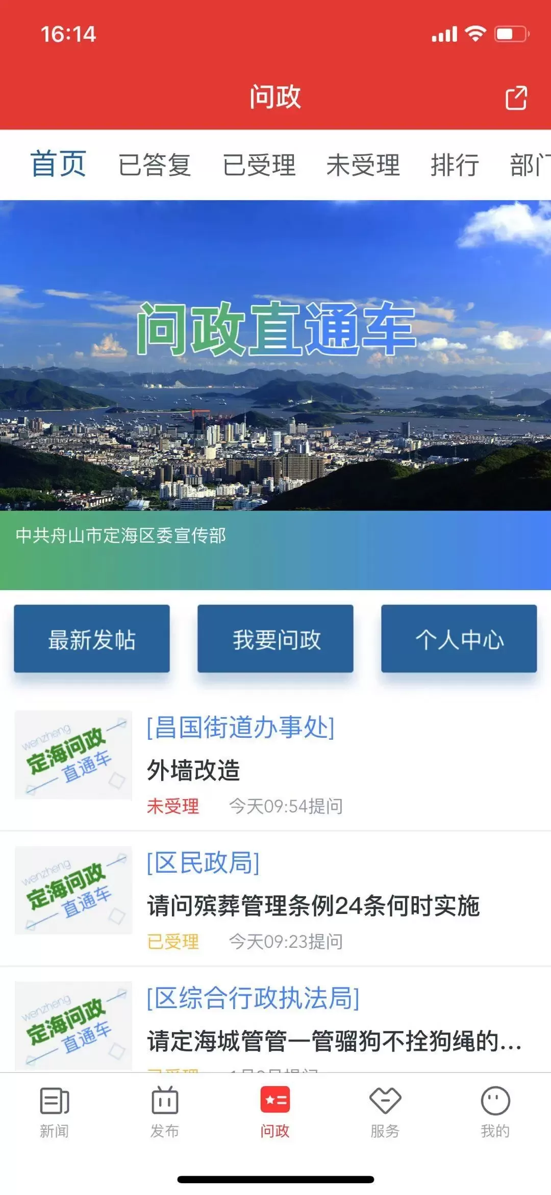 定海山官网版最新图2