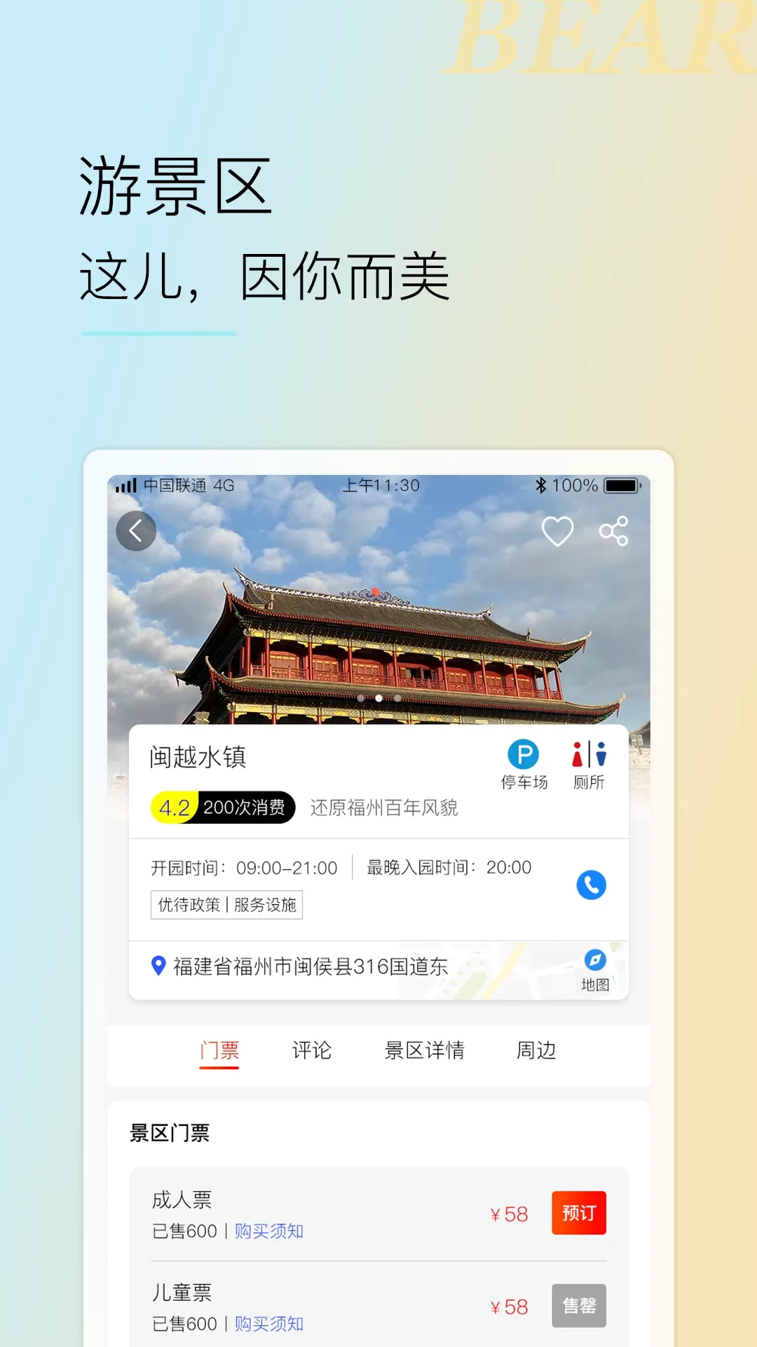 小熊自驾安卓版最新版图1