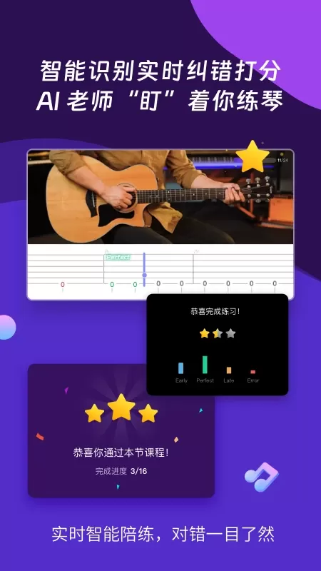 AI音乐学园官方版下载图3
