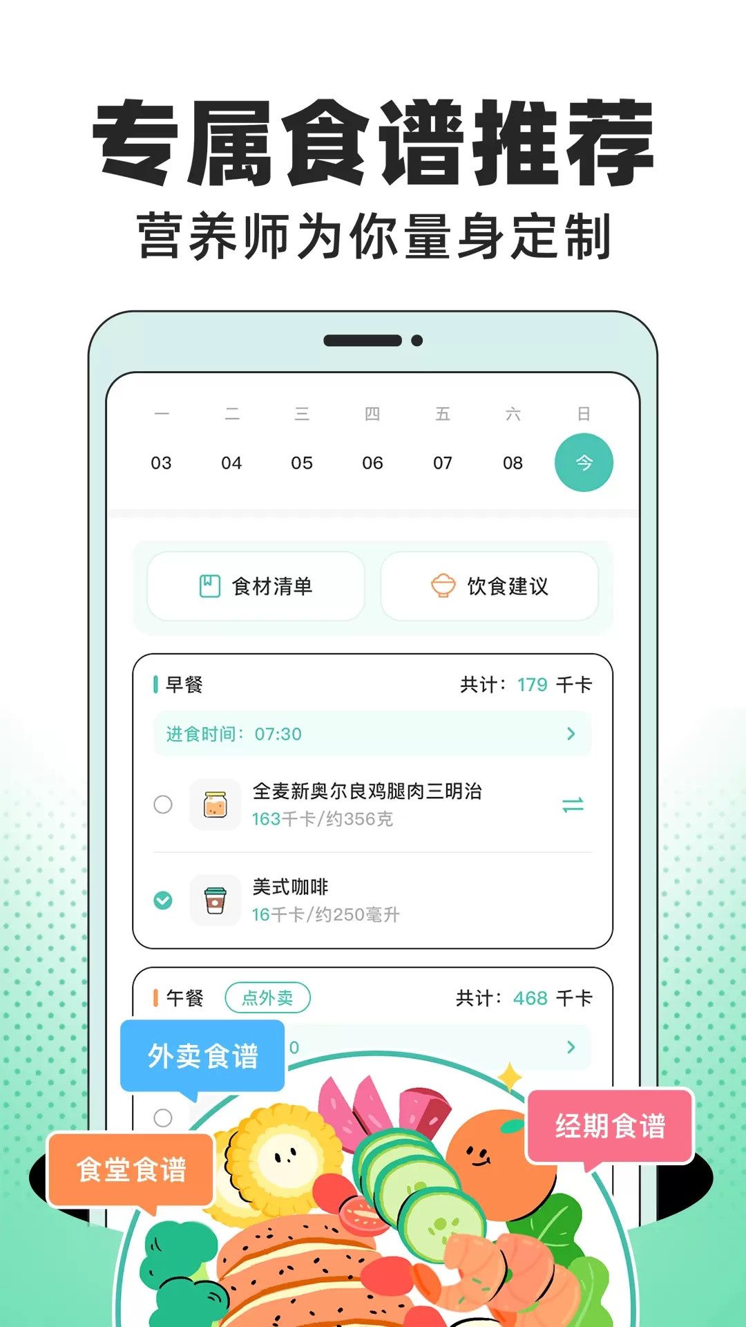 饭橘下载app图1