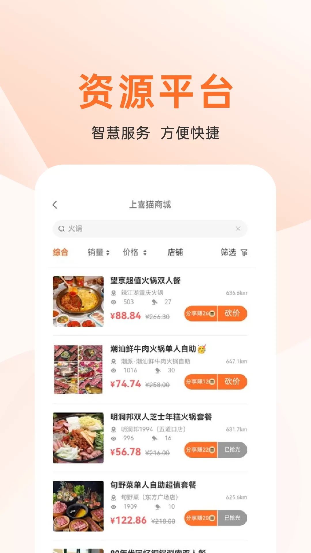 上喜猫美食商城下载官网版图1