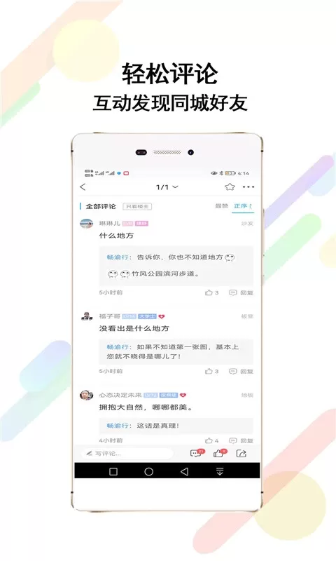 梁平万事通下载手机版图3