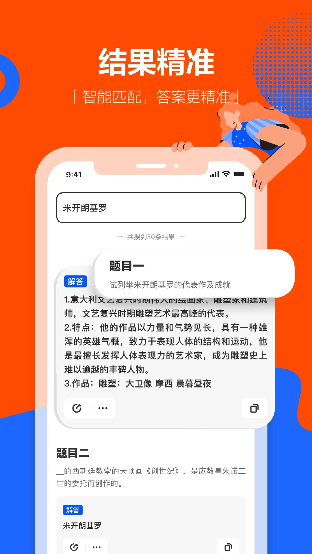 学小易安卓版最新版图2