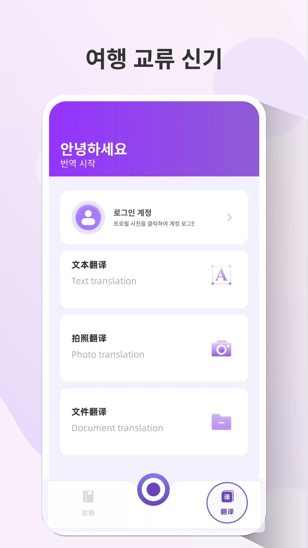 NAVER MAP官网版手机版图3