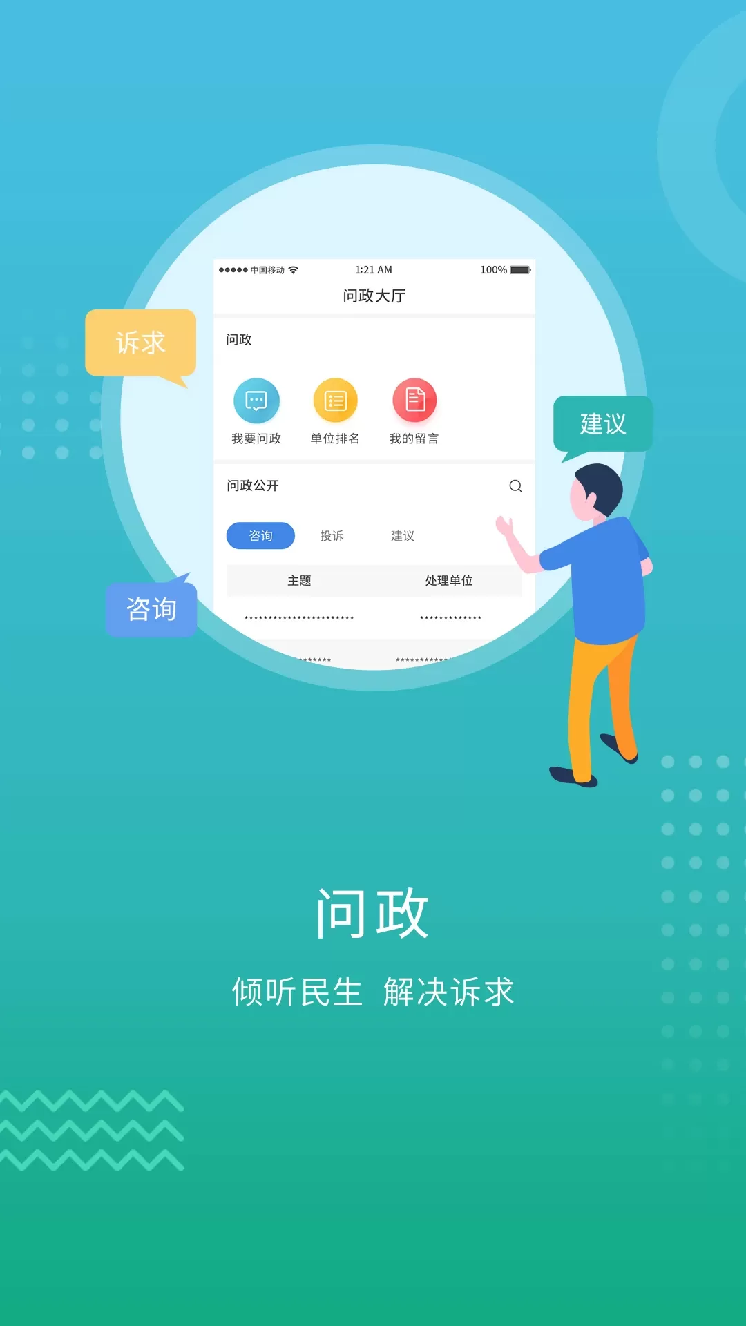 开封Plus下载最新版本图3