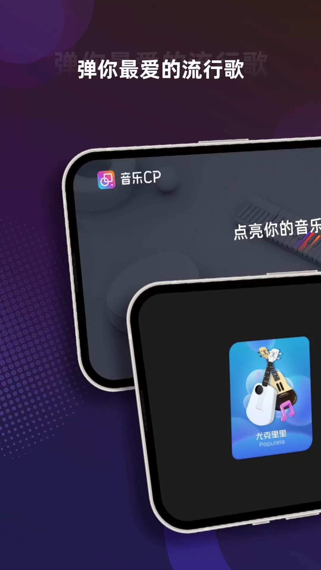 音乐CP免费版下载图0