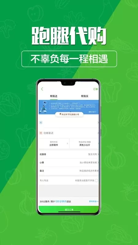 玩转甘孜官网正版下载图3