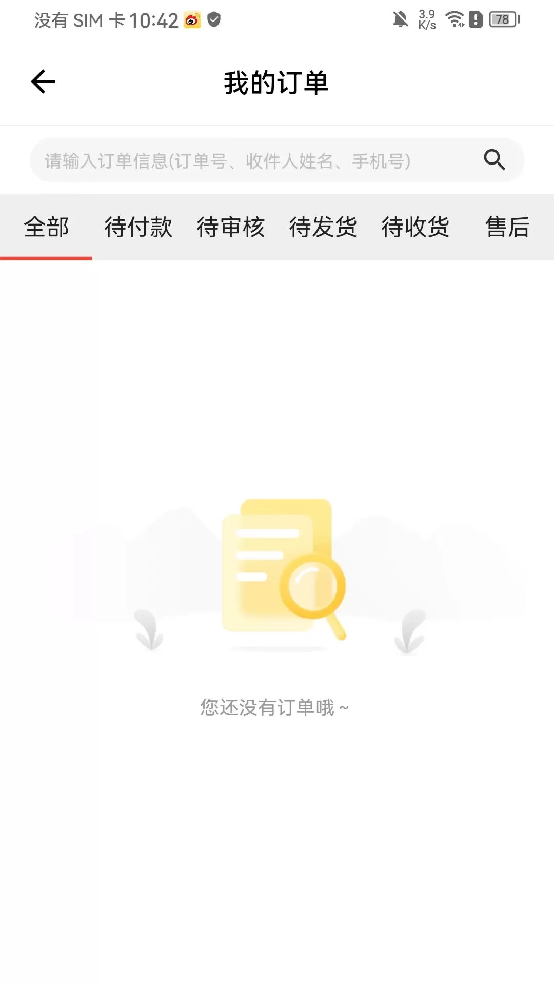 艾约家方官网版app图2