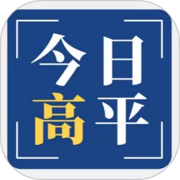 今日高平下载新版_今日高平app下载安装官方免费下载