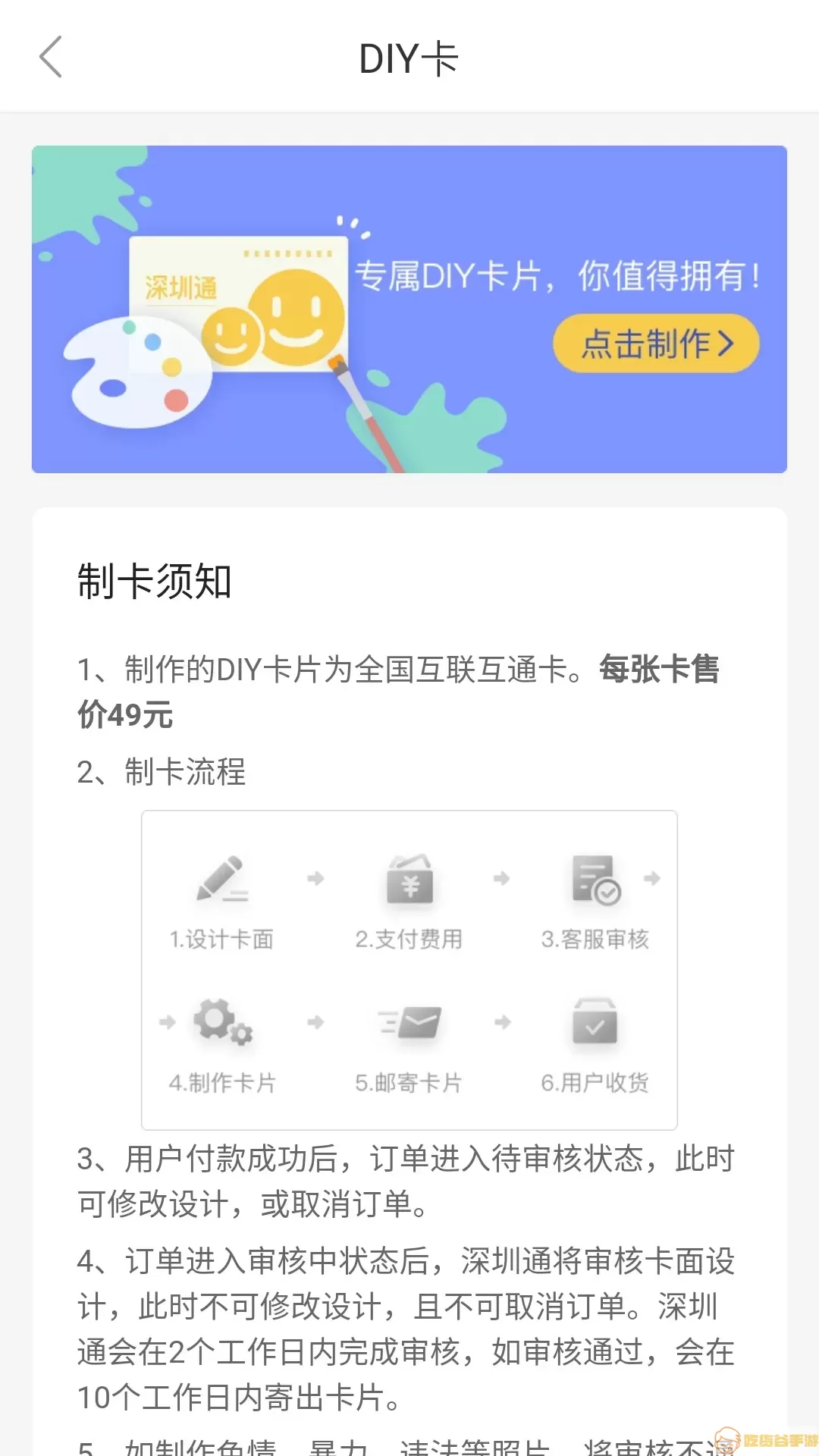 深圳通下载官网版