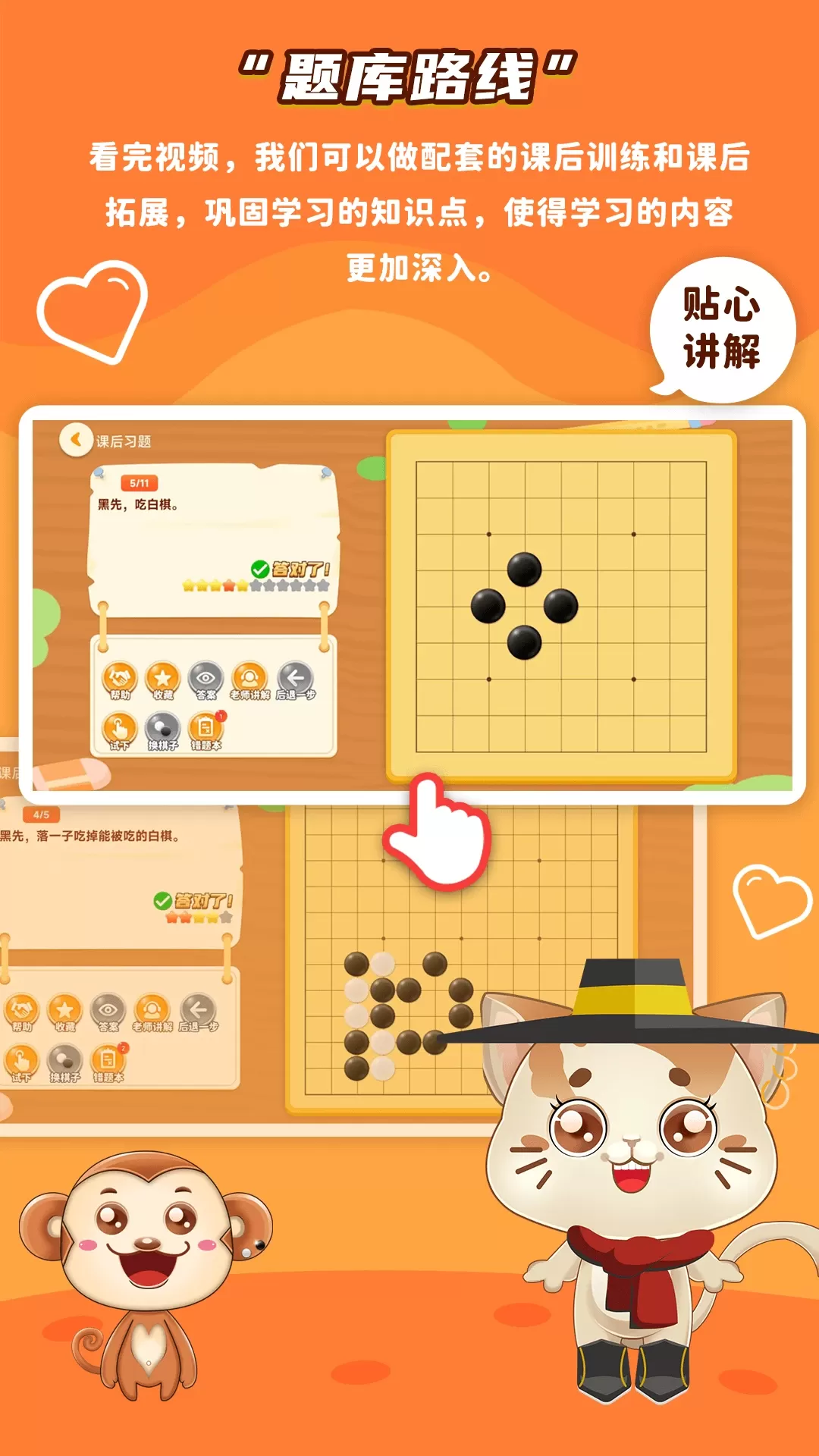 一起学围棋原版下载图2