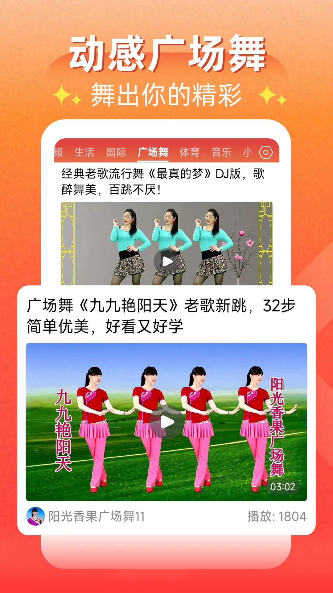 每日快闻最新版下载图3