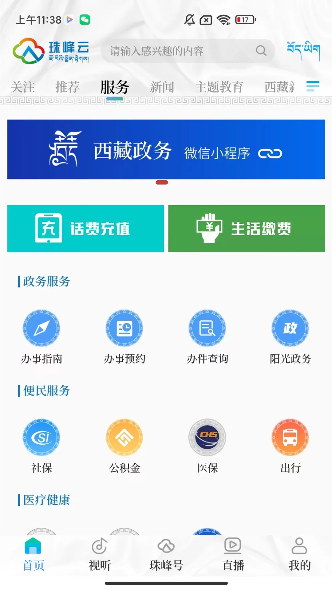 珠峰云下载app图0