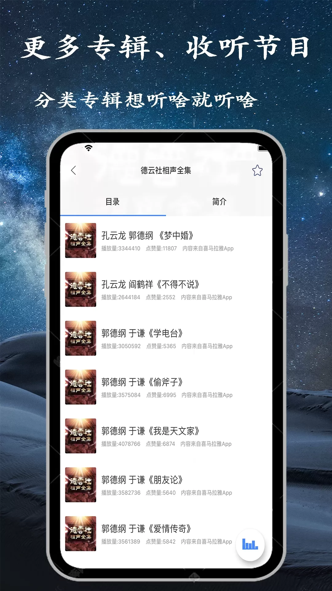 调频收音机官网版手机版图1