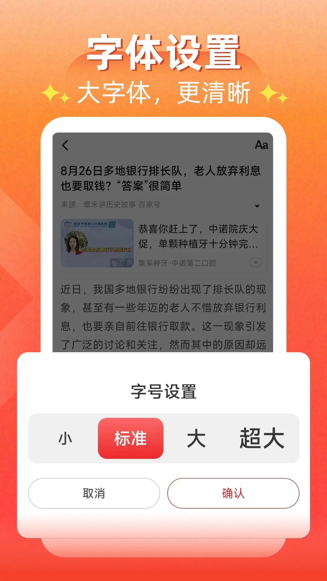 每日快闻最新版下载图4