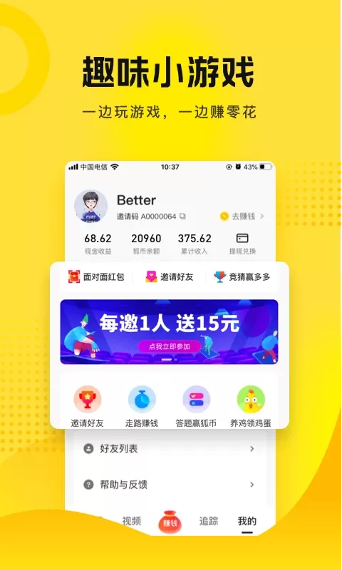 搜狐资讯下载官网版图3