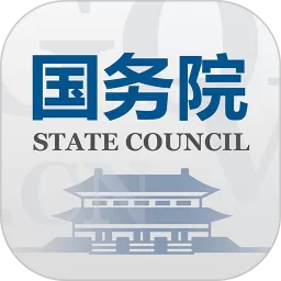 国务院app最新版_国务院app官方下载老版本