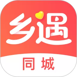 乡遇官网版下载_乡遇下载官方版app