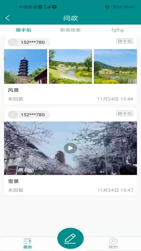 大美尖扎最新版图2