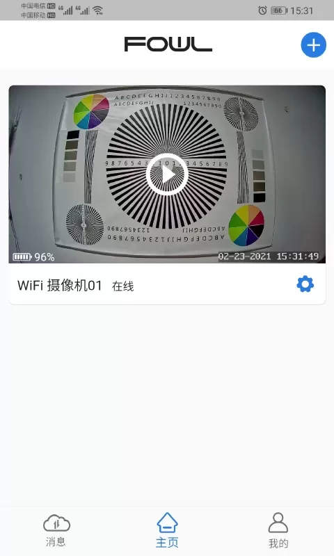 FOWL官网版旧版本图2