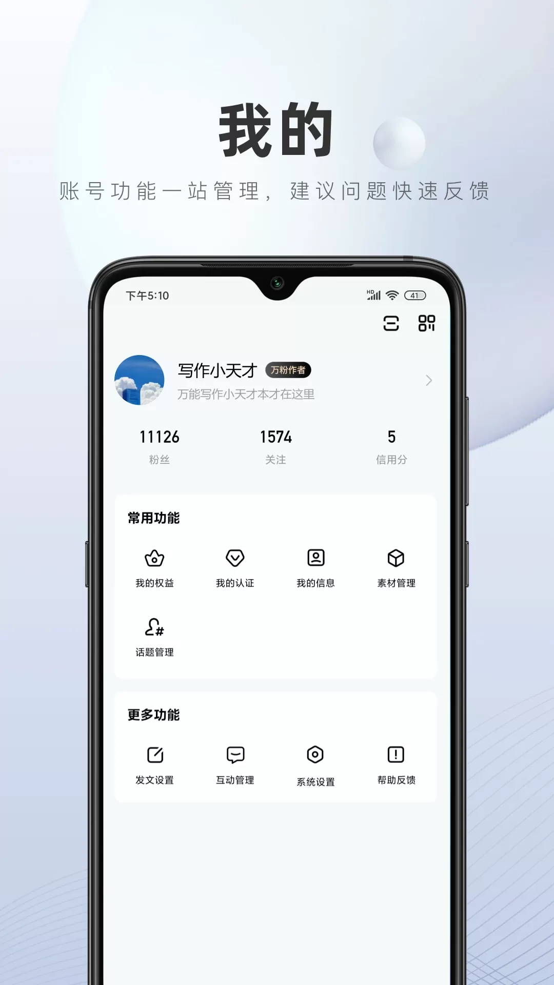 百家号下载最新版本图3