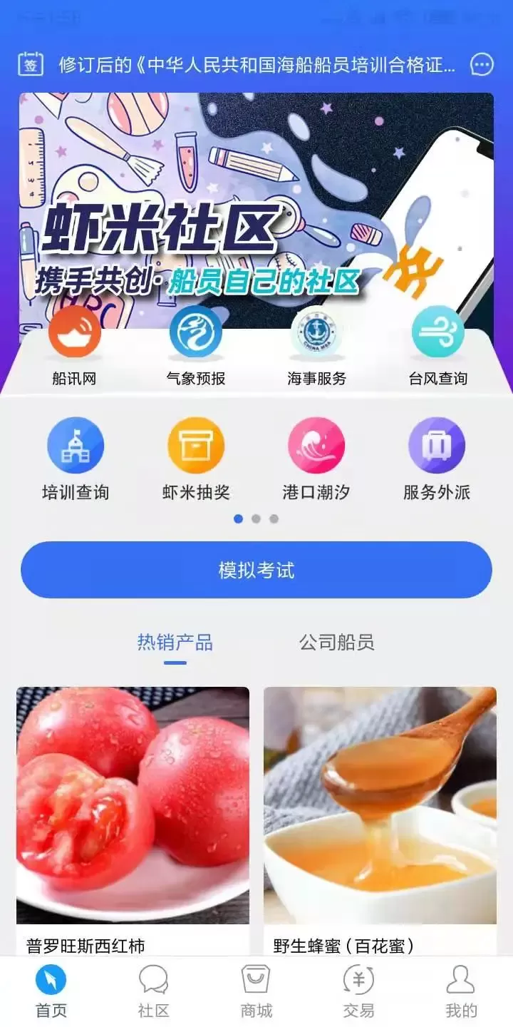 虾米社区app安卓版图1