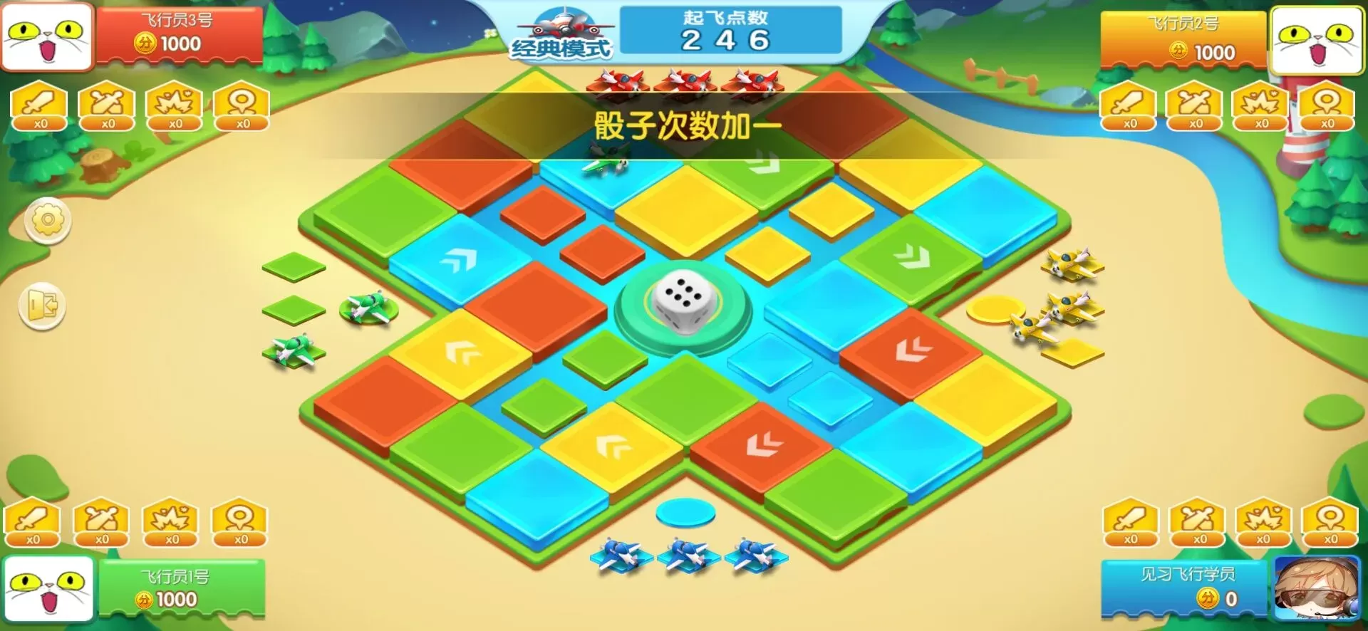 飞行棋大冒险手游官网版图1