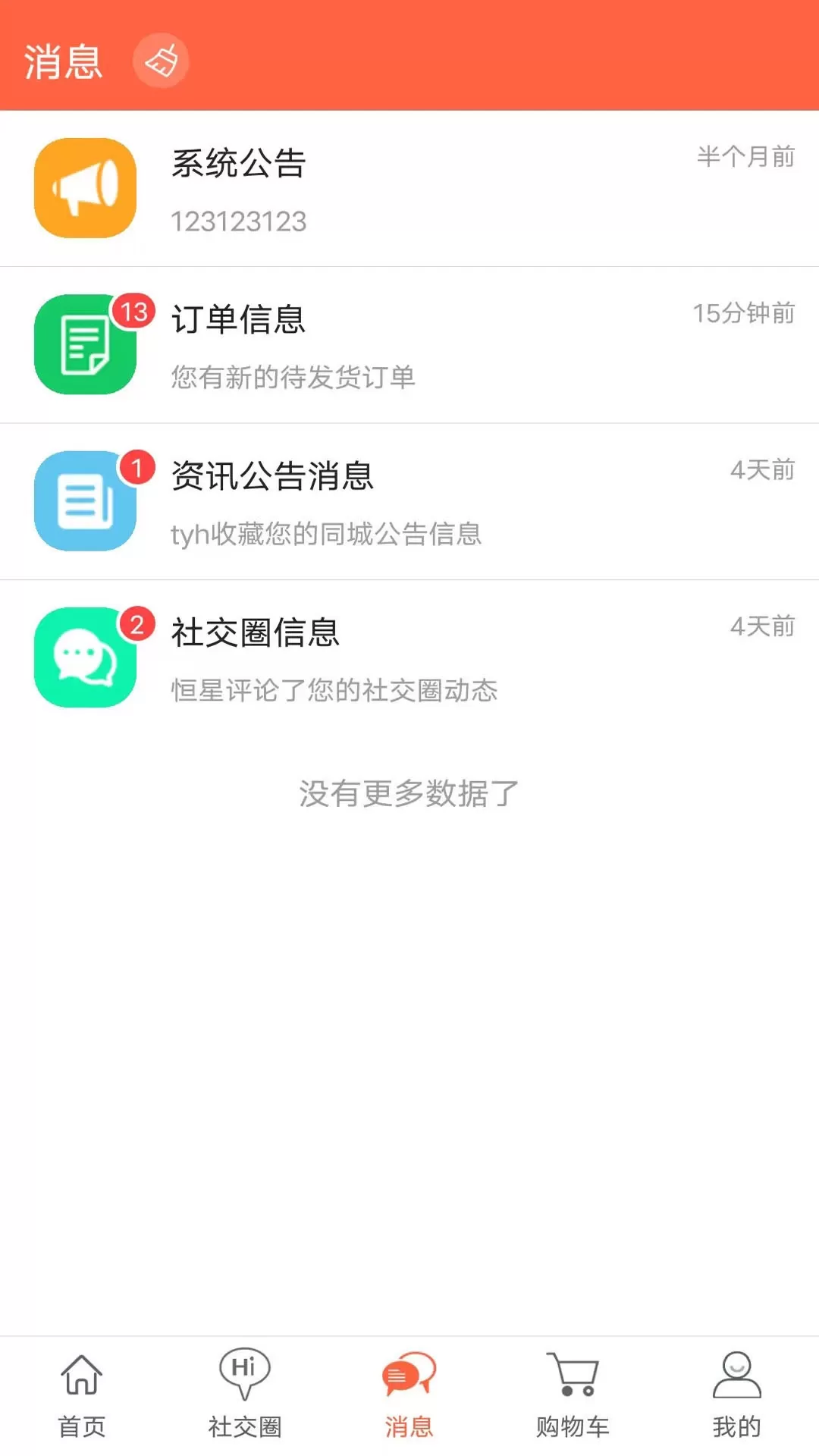 支分宝下载正版图2