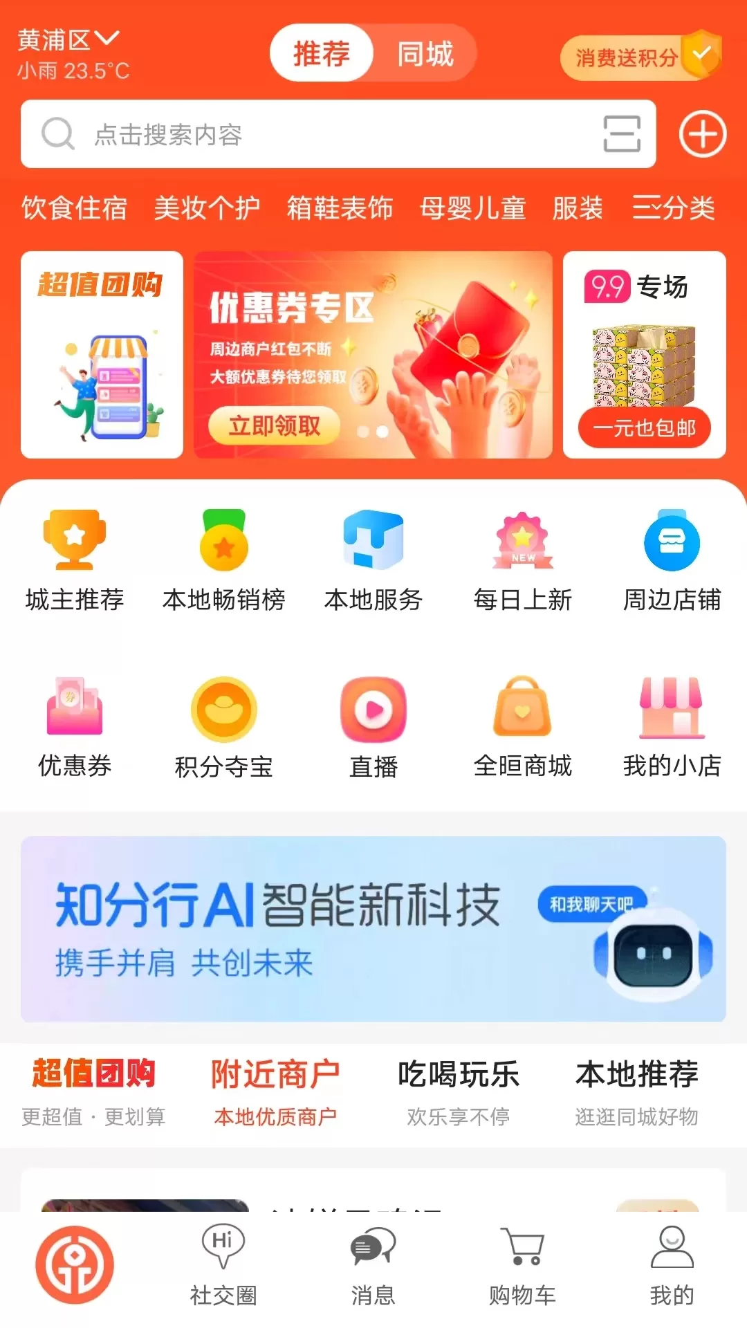 支分宝下载正版图1