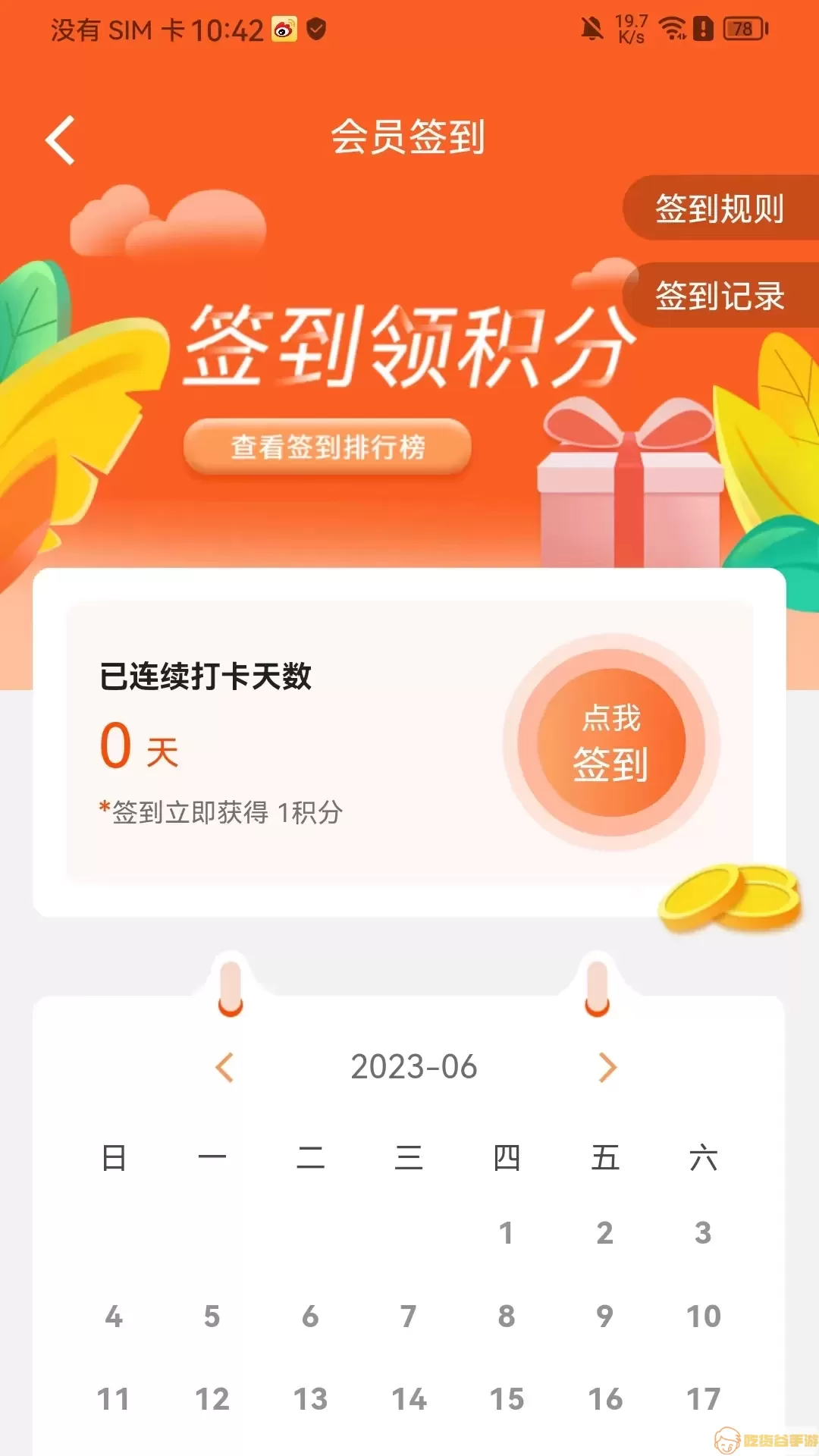 艾约家方官网版app